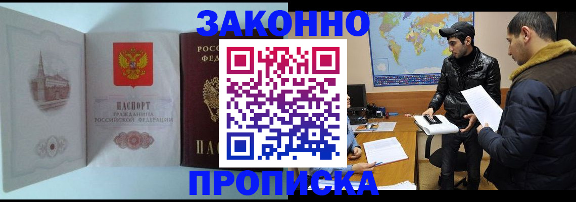временная регистрация гарантия в Богдановиче
