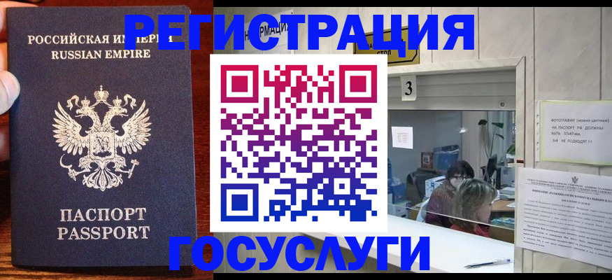 прописка ребенка в Богдановиче